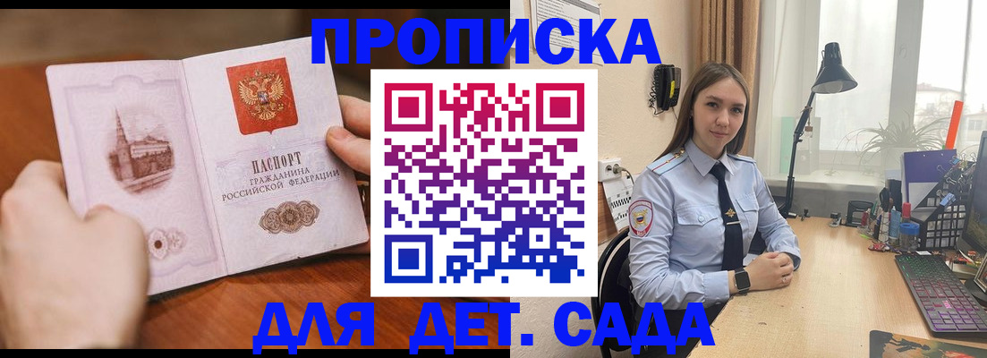 найти адрес прописки в Новодвинске