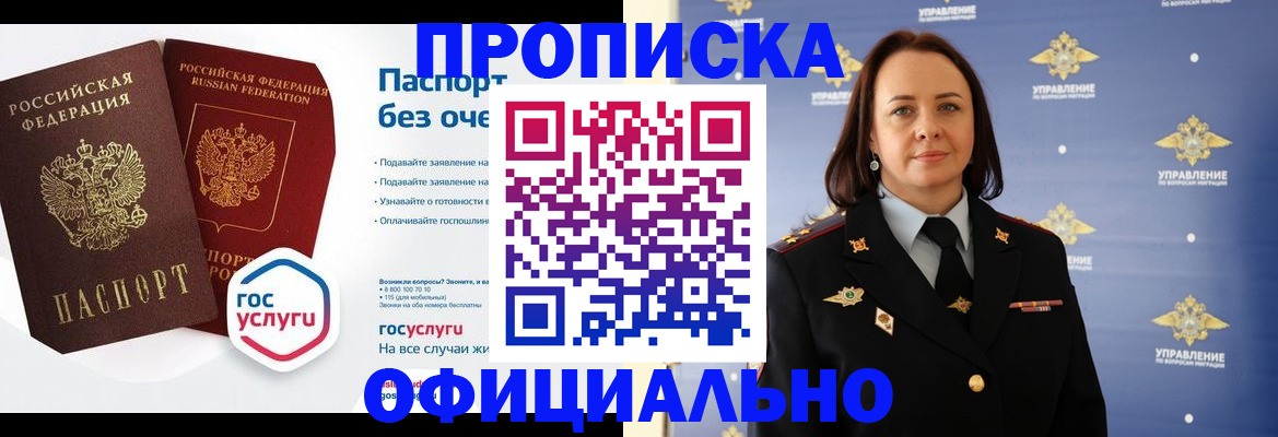 регистрация в Новодвинске