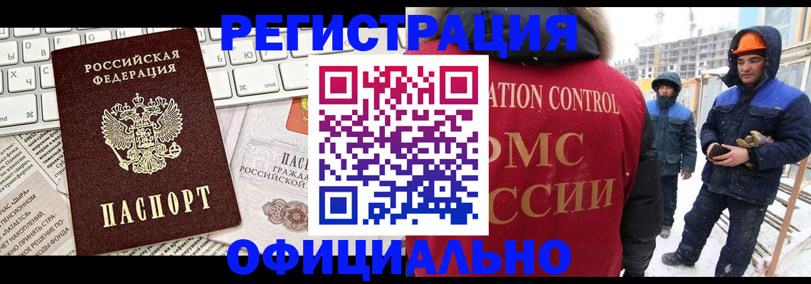 прописка регистрация в Новодвинске